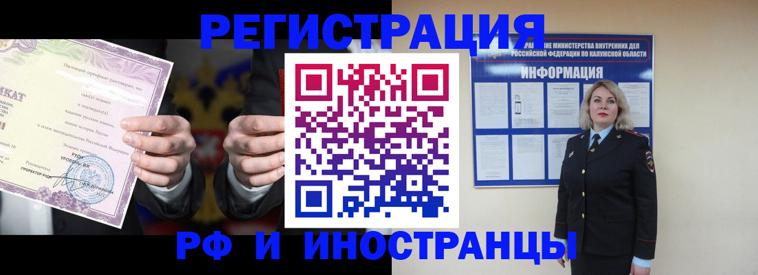 прописка для кредита в Аркадаке